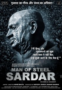 Непоколебимый Сардар